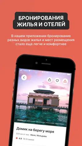 Game screenshot Pana apk