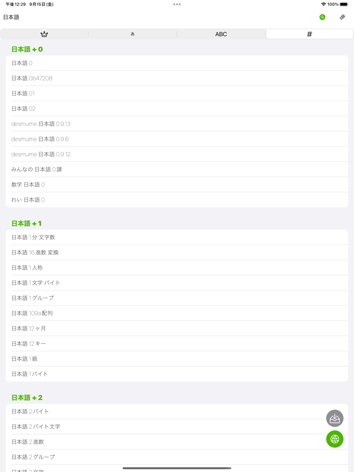 Kagy - キーワードツールアプリ