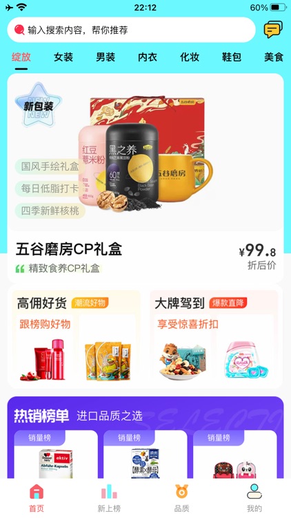 果豆豆-新发现潮流领地