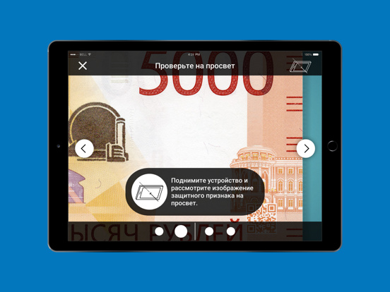 Bank of Russia Banknotes iPad screenshot 7 - Finance app