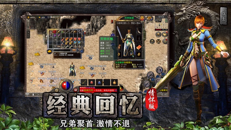 全民祖玛-传奇情怀版 screenshot-3