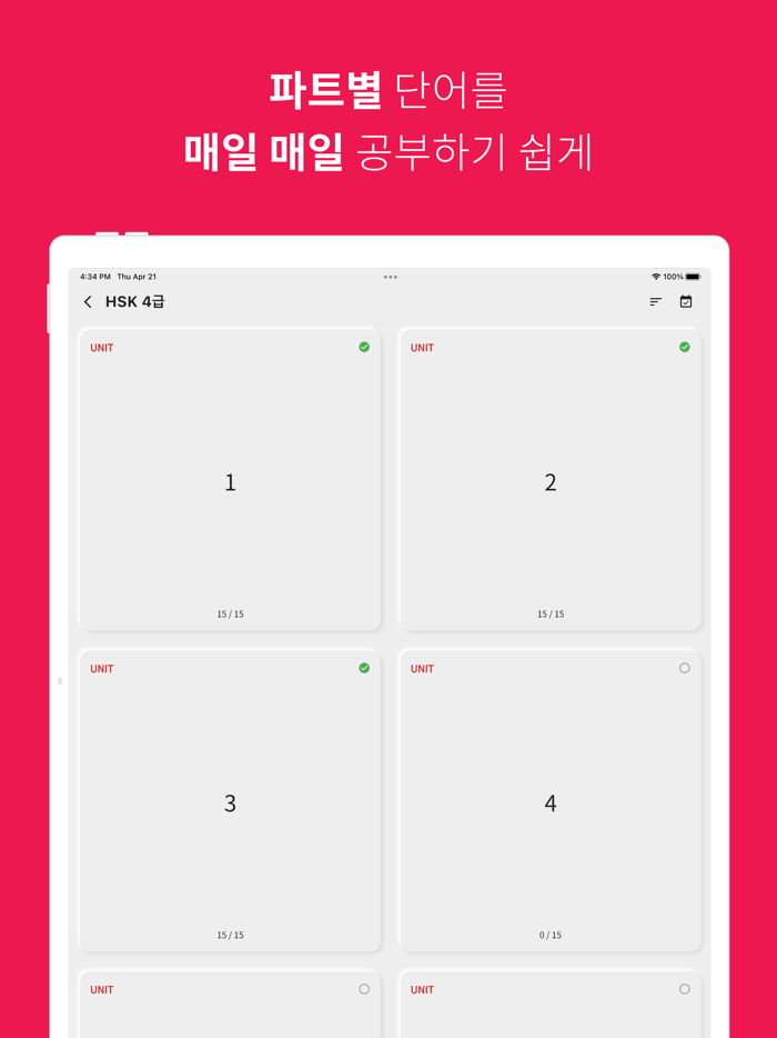 중국어 단어 HSK 단어