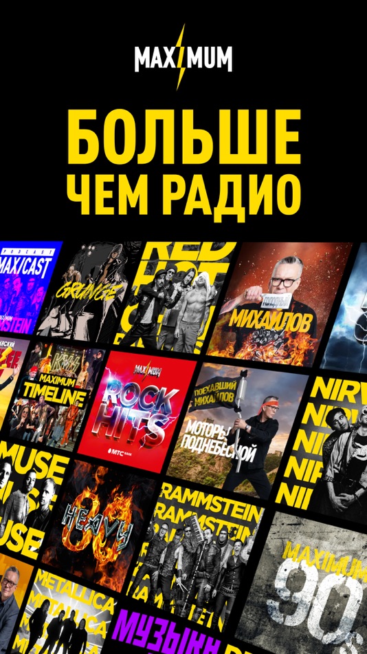 #1. Радио Maximum Online (iOS) By: JSC RUSSIAN MEDIAGROUP