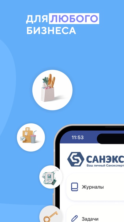 Санэкс screenshot-6