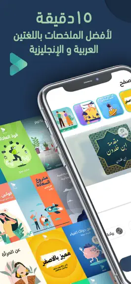 Game screenshot Lamha - Audiobooks & Podcasts mod apk
