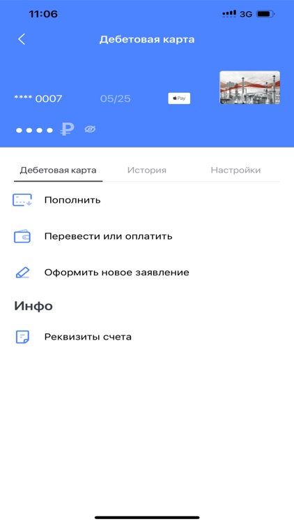 ГТБ Онлайн screenshot-4