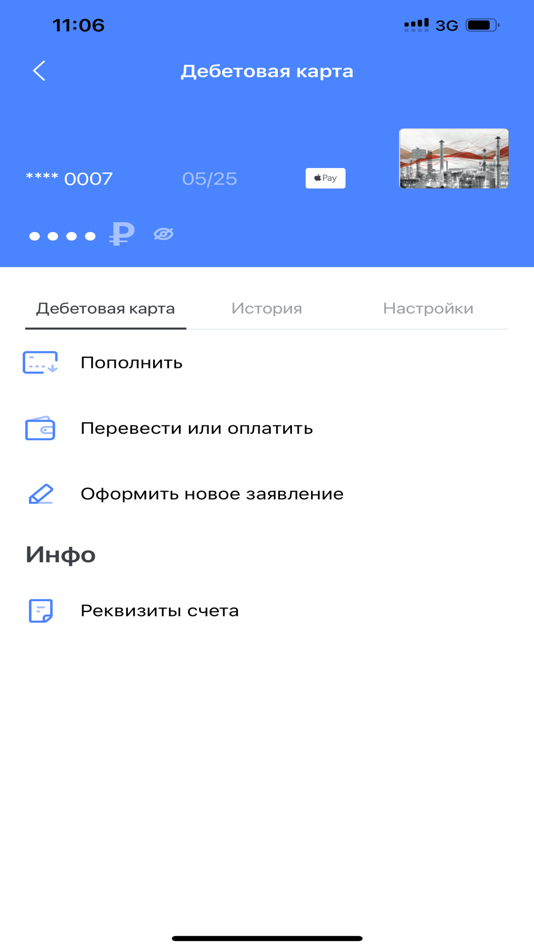 #5. ГТБ Онлайн (iOS) 由: ООО КБ "ГТ банк"