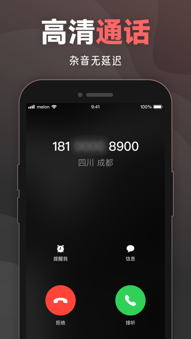 沃友传讯-虚拟网络电话小号短信软件のおすすめ画像3