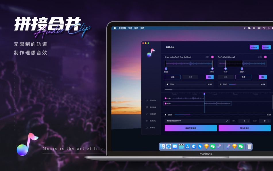 #2. 音频剪辑-音乐剪辑创作工具 (macOS) 게시자: 舒鸿 陶