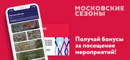 Game screenshot Московские сезоны apk