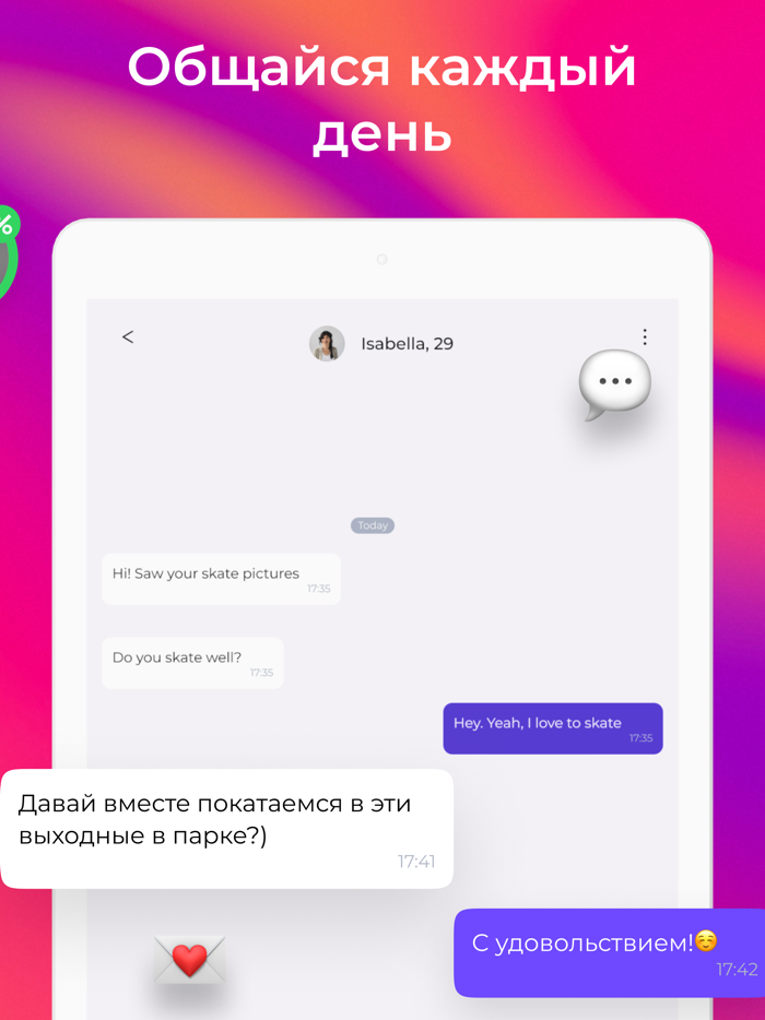 Teamo – chat and dating app