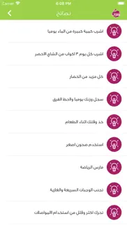 How to cancel & delete سعرات 4