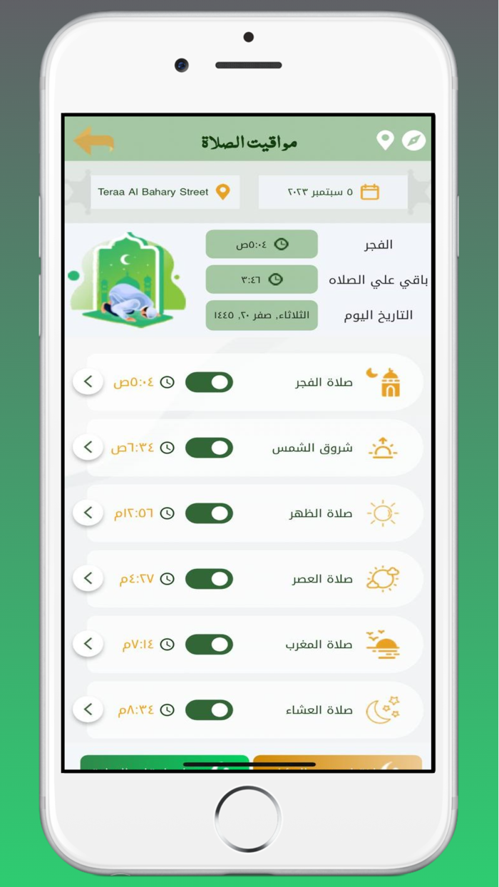 مكتبتي  أذكار أذان أدعية