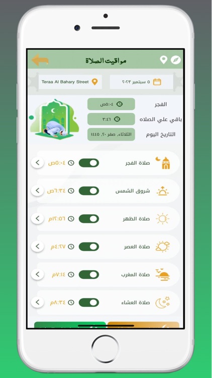 مكتبتي | أذكار, أذان, أدعية