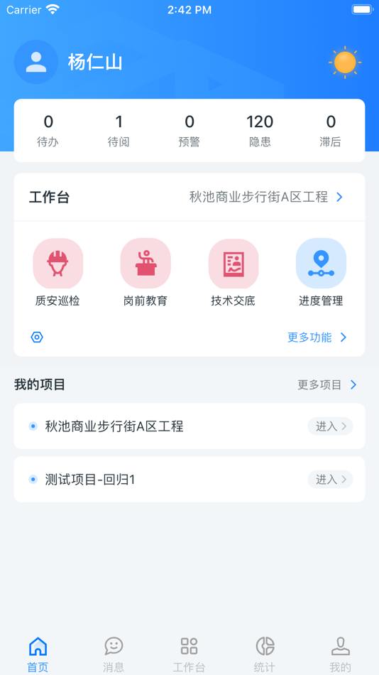 #1. 小渝儿 (iOS) 由: 重庆渝高科技产业(集团)股份有限公司