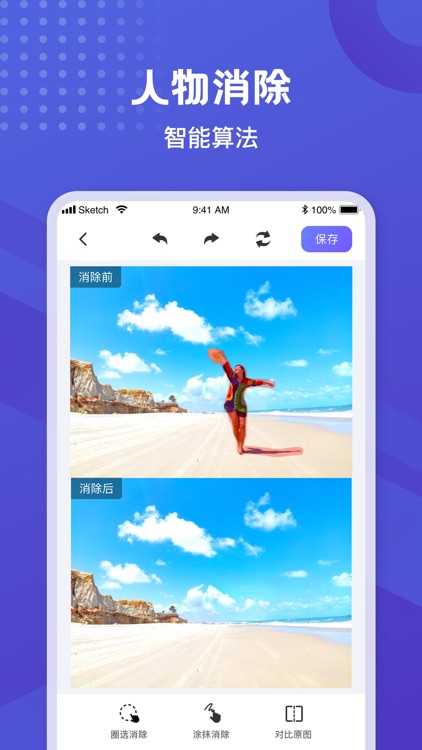 神器橡皮擦-清晰度修复&智能消除&添加水印