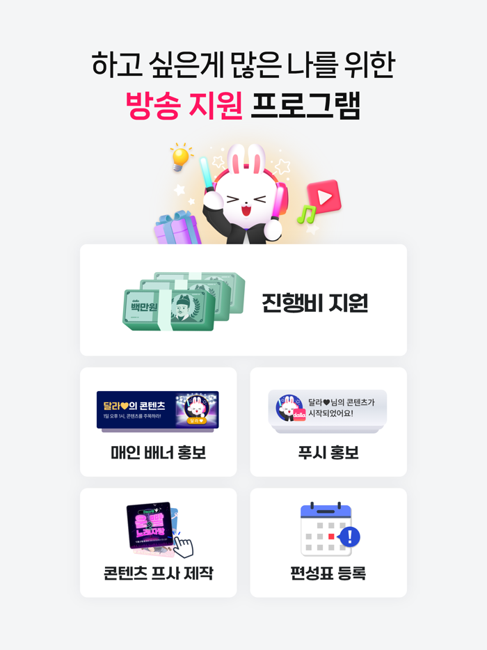 달라 Live 라이브 방송