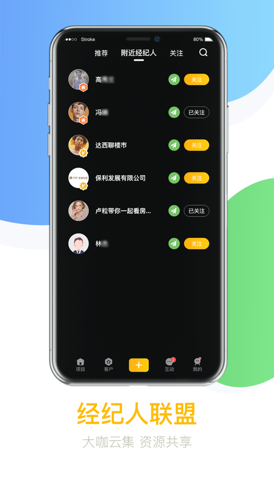 #3. 悦家经纪云 (iOS) Podle: 重庆锐云科技有限公司