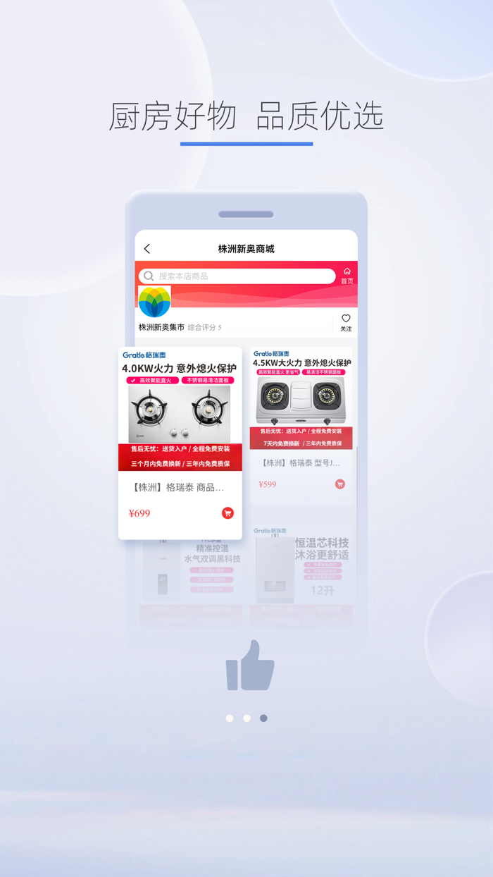 e城e家 - 家庭生活服务