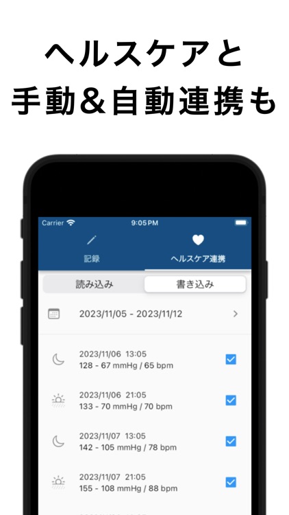 血圧手帳-毎日記録して平均をわかりやすく管理 screenshot-3