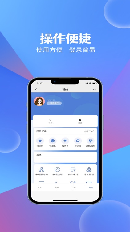 九点按摩-同城上门按摩服务平台 screenshot-3