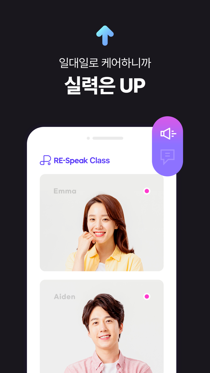 리스픽 - 영중일 일대일 화상회화