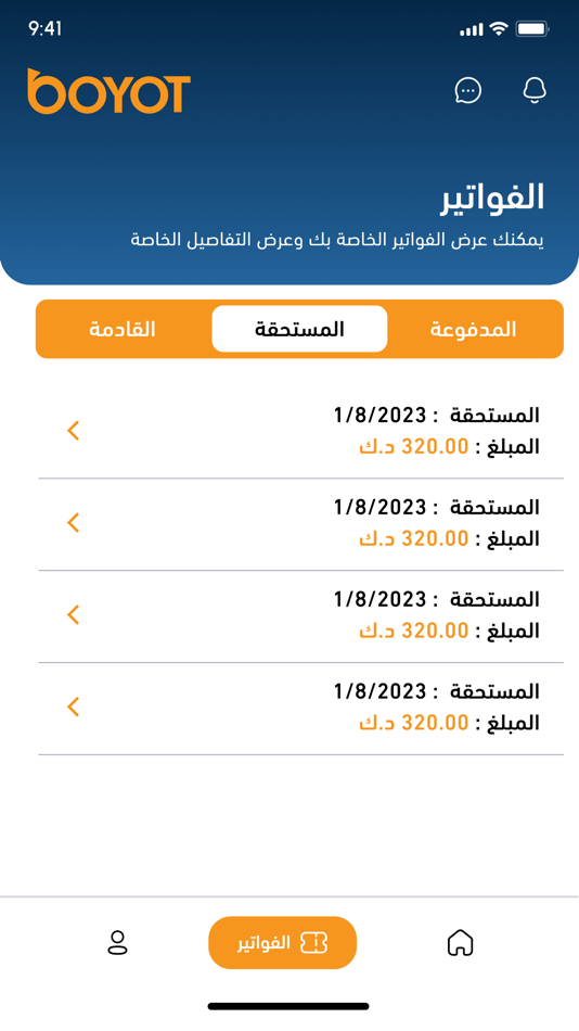 #3. Boyot app (iOS) 作者: BOYOT FOR SOFT WARE APPLICATIONS