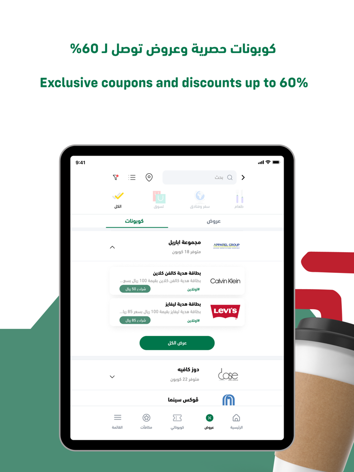 تستاهل أكثر