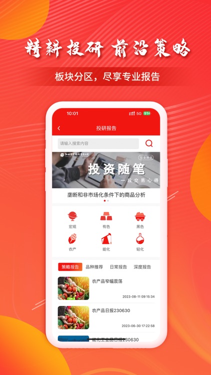 弘业期货 screenshot-3