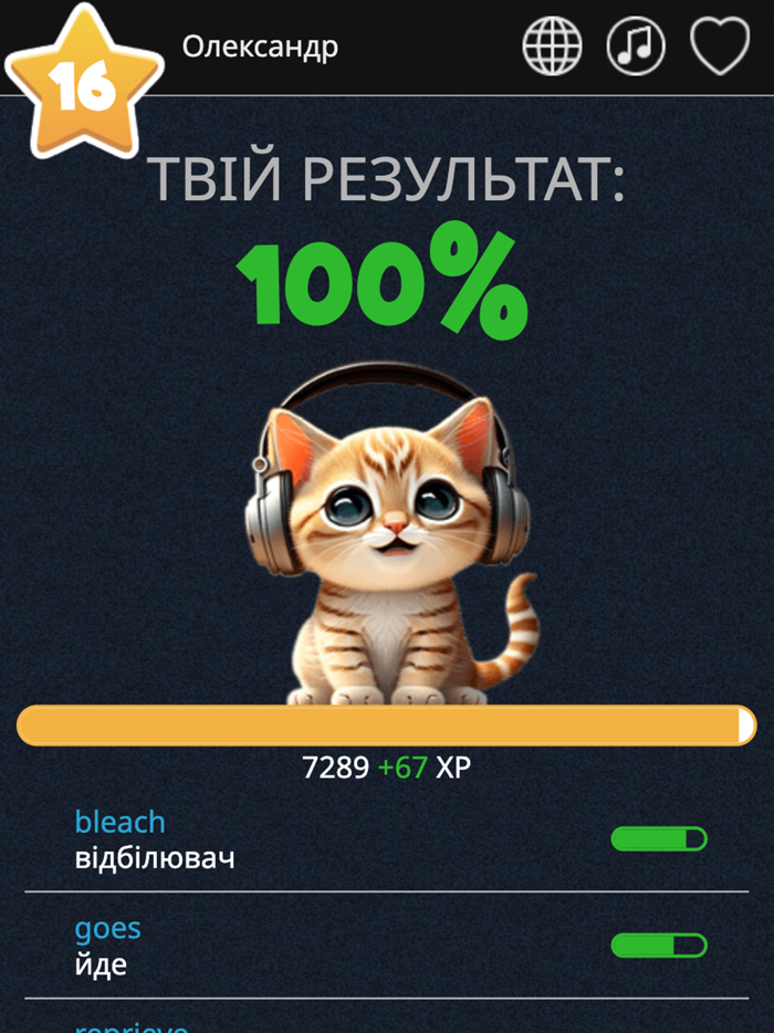 Lyrkit - Англійська по піснях