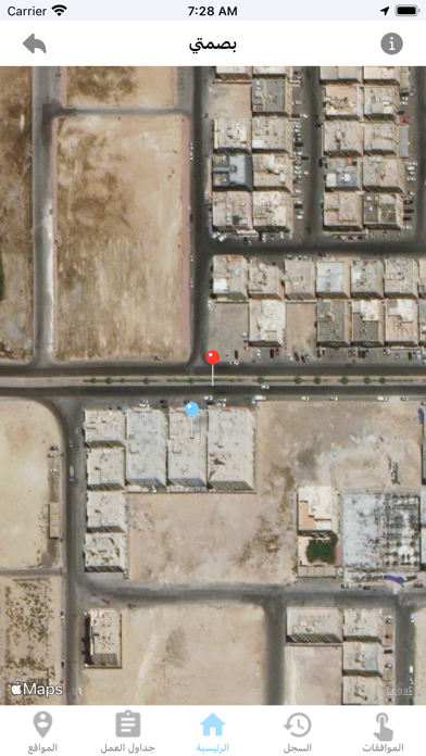 بصمتي Screenshot
