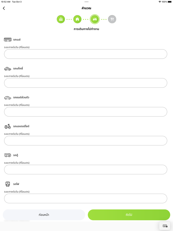 Screenshot #6 pour NetZero Man