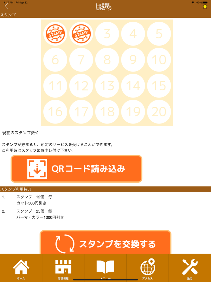 美容室 ばんびーの　公式アプリ