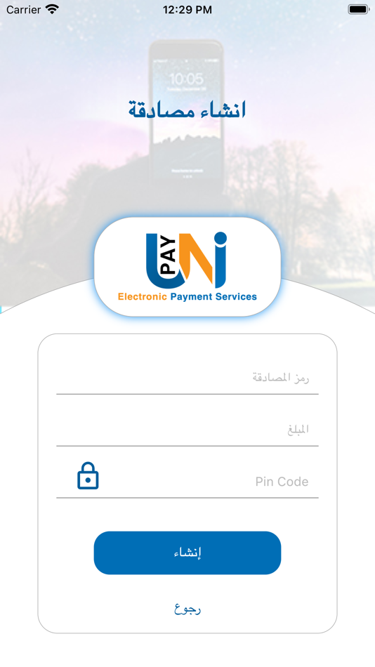 #2. UniPay (iOS) Ved: AlMedad Soft