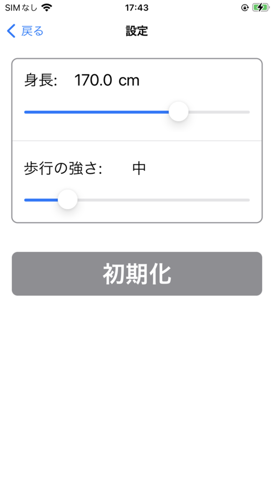 #4. PDR測位 (iOS) 由: 株式会社ムセンコネクト
