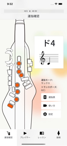 Aerophone Lessonのおすすめ画像2