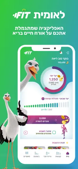 Game screenshot לאומית FIT mod apk