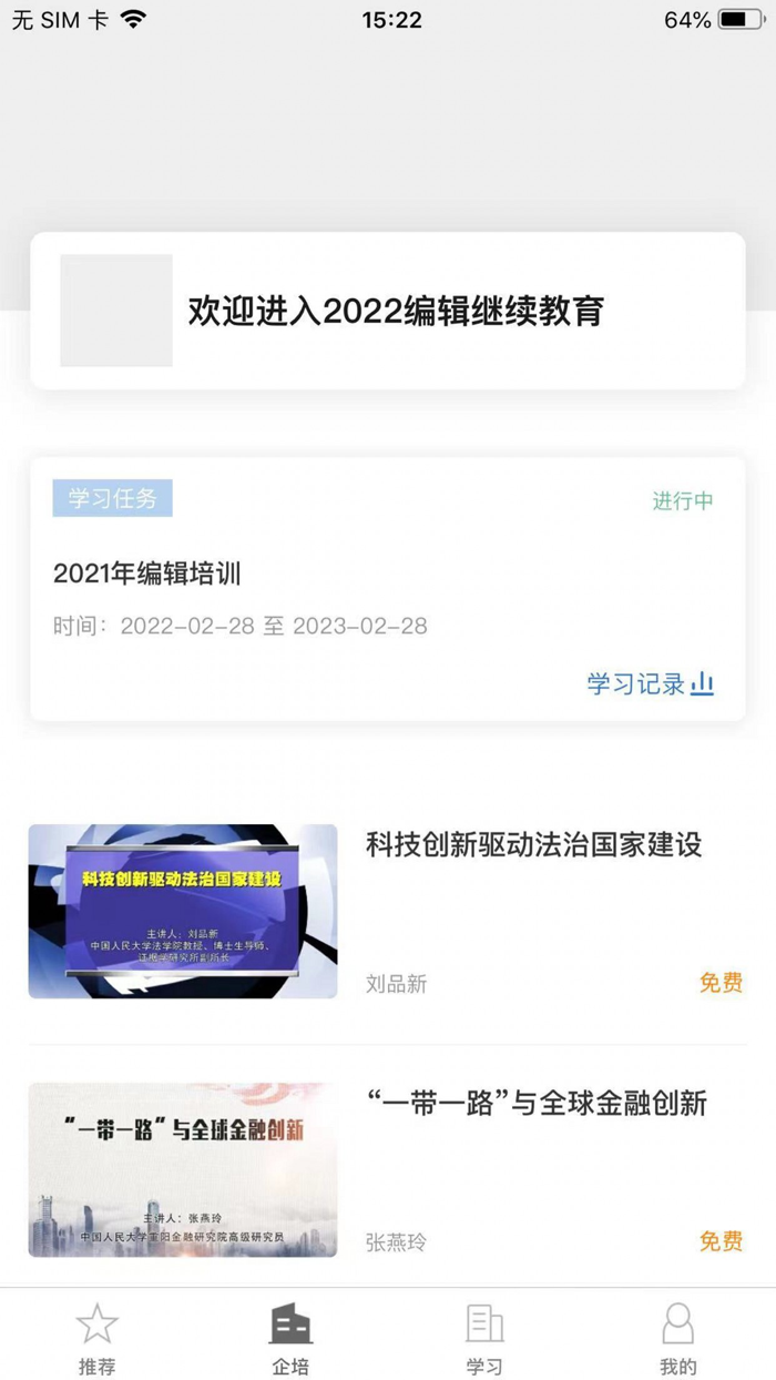 新闻出版知识在线