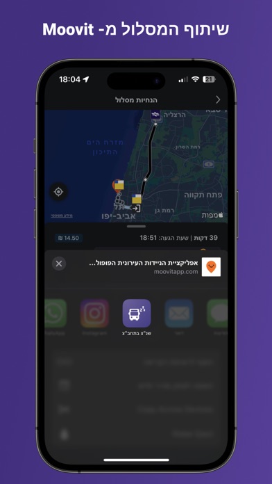 שנ"צ בתחב"צ - להתעורר בתחנה Screenshot