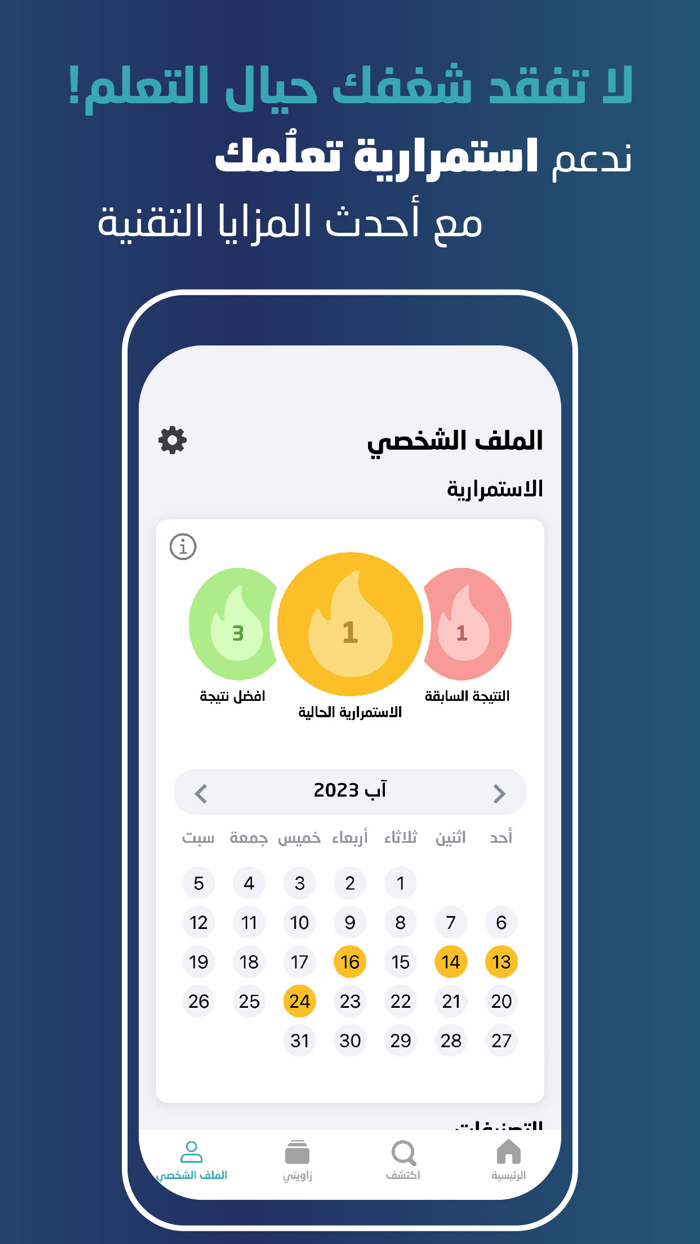 Wajeez - Summaries and Podcasts