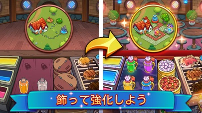 ポーションパンチ2 (Potion Punch 2)のおすすめ画像4