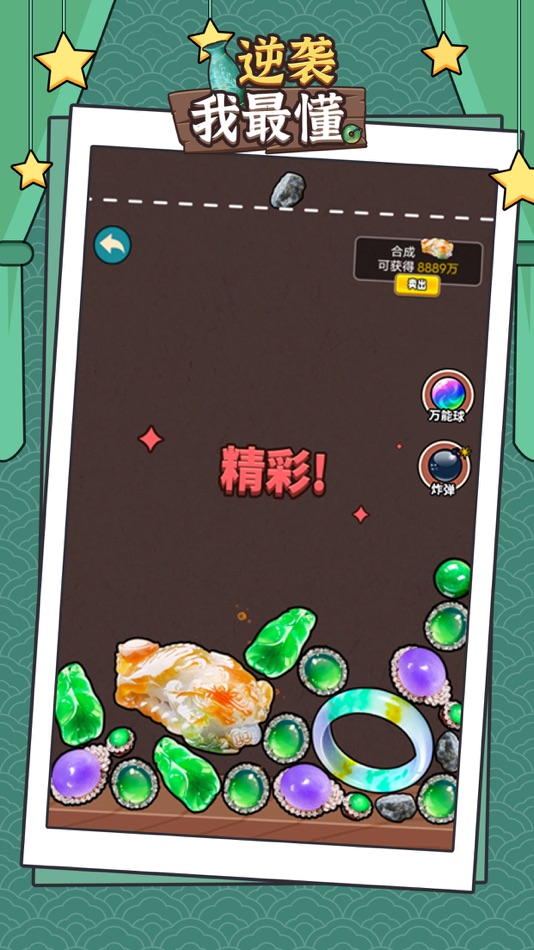 #4. 古董我最懂 (iOS) 来自: Guangzhou Duoying Technology Co.,Ltd