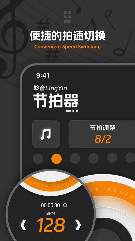 #4. 节拍器-练习节奏节拍音乐打拍器 (iOS) 由: 益民 施