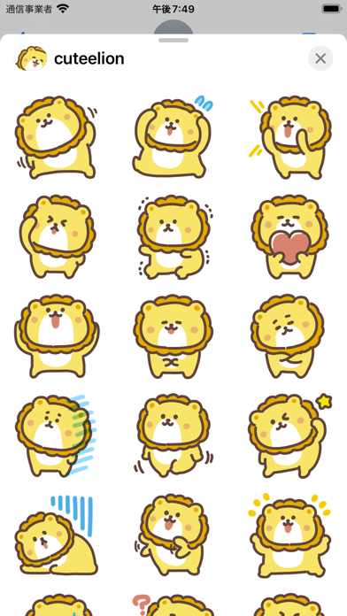 cute lion sticker Screenshot