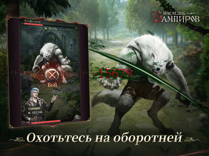 Наследие Вампиров Новолуние