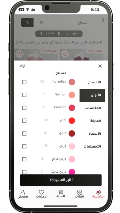 اوسان- لتسوق الموضه في اليمن Screenshot
