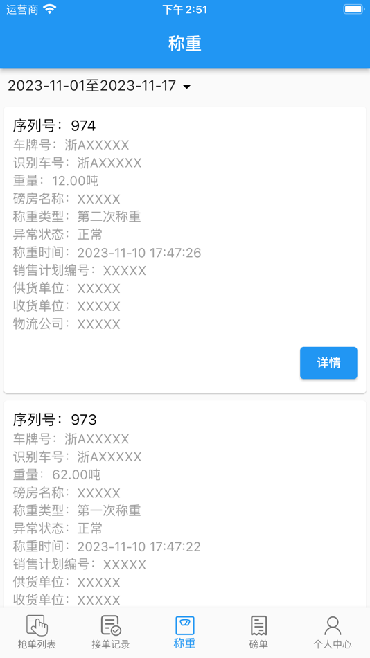 #6. 卡运通 (iOS) 게시자: 钶男 周