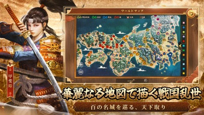 戦国布武【我が天下戦国編】のおすすめ画像5