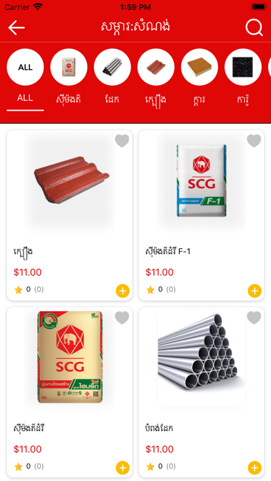 LN Construction Materials Screenshot