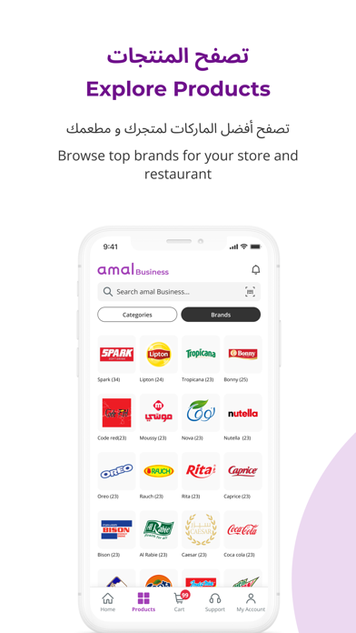 Screenshot #2 pour Amal Business